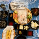 인천주안동물약국 | 미추홀구 주안횟집 인천앞바다 푸짐한 모둠회 2인 세트 배터진 후기