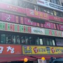 대양구내식당