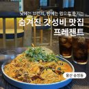 울산 송정동 프레젠트 파스타 먹은 후기, 밤에는 펍으로 변하는 가성비 브런치 맛집