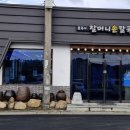 불국사할머니손칼국수 이미지