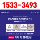 효성해링턴 플레이스 이미지