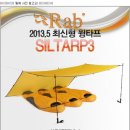 ■판매완료■ 랩(Rab) 실타프(Siltarp) 3 판매합니다. 이미지