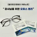 엘리트안경원 이미지
