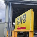 광평자동차공업사 이미지