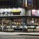 통큰갈비(정읍점) 이미지