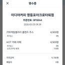 이디야영등포아크로