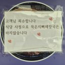 대가뼈해장국 이미지