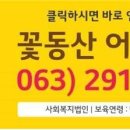 사회복지법인정원어린이집 이미지