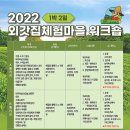 양평외갓집펜션 이미지