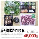 청양축산물