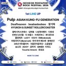 퀸스테이지 | 2025 펜타포트 락 페스티벌 예매부터 숙소까지 꿀팁 대방출!
