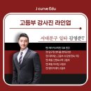 제이수학 - 평택시 안현로서7길 79 | 제이수학