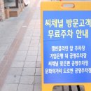 문화씨채널 이미지