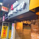 담소소사골순대 노량진점 | 노량진역 근처에 있는 담소소사골순대육개장 노량진점 일반 순대국