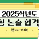 내신5점대,수능 6점대, 재수끝에 기적같이 가천대 최초합 이미지