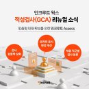 적성 파이낸셜뉴스