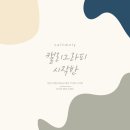 캘리모리 이미지