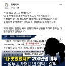 성폭력 무고죄는 성폭력에 준하는 범죄행위입니다. 이미지