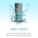 (주)코웰메디 이미지