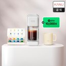 30초커피 변동점 | 카누 바리스타 캡슐 커피머신 페블 3개월 실사용 후기 | 솔직하게 다 말합니다