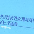 부동산정보닷컴공인중개사사무소 이미지