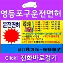 제이운전면허