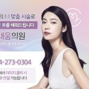 미채움의원 이미지