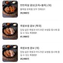 금상수상쉐프의맛좋은족발 이미지