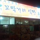 꼬막일번지 이미지