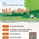 한국심리운동사협회 | 한국EAP협회-고용노동부, ‘심리안정지원 후기공모전’ 개최