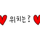 구탱이포차 이미지