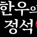 정석한우