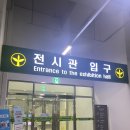 박정희로-11 | [구미/상모동]새마을테마공원&amp;전시관 예약하는법