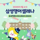 삼성영어중곡학원 - 거제시 중곡로1길 40 | 삼성영어중곡학원