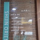 구군계한의원 이미지