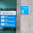 한라도서관구내식당 이미지