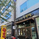 마루왕족발 이미지