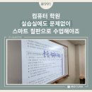 윤슬컴퓨터학원 이미지