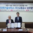 부산교통공사 덕천역