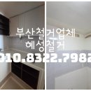혜성종합주방 - 종로구 청계천로 231-9 | 혜성종합주방