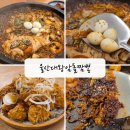 울산대왕암돌짬뽕 이미지