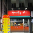 빈대떡놀이터 네이버블로그