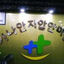 가나안지압안마원 이미지