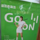 대산골프존 이미지