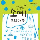 산두로 이미지