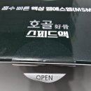 솔빛리조트 | [협찬]솔빛피앤에프 💚호골 스피드액💚 MSM, NAS 후기