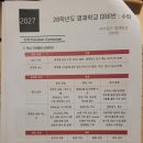 다채움국어수능입시관학원 | 엄마는 전략가, 예비중2 과학고 진학 로드맵 (feat. 아카로드, CMS 프리영재고반 설명회)