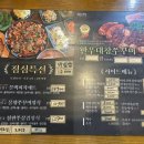 충주쭈꾸미본색 이미지