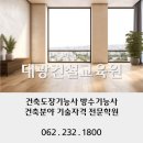 대광건설교육원 네이버블로그