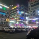 동두천 지행역 락볼링장